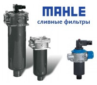Сливной фильтр MAHLE 8382012