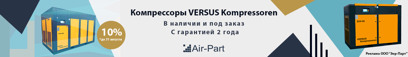 Общество с ограниченной ответственностью эир парт