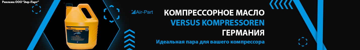 Общество с ограниченной ответственностью эир парт